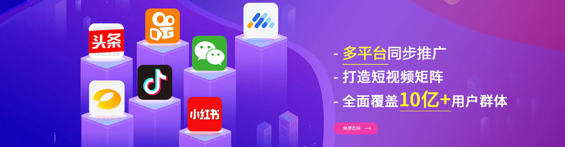 盐山信息流推广