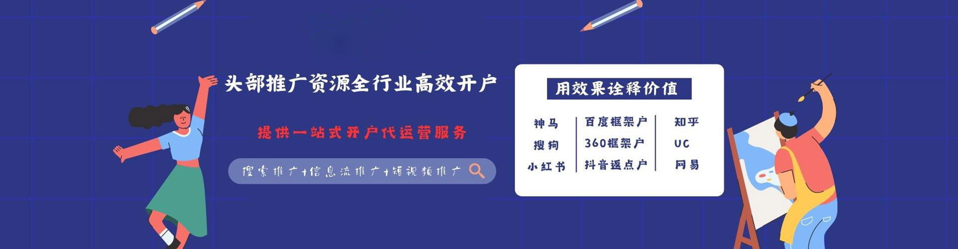 盐山信息流平台